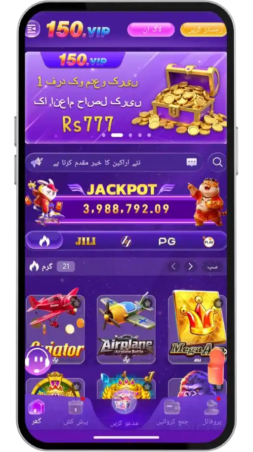 150Vip Game home screen on Android devices.