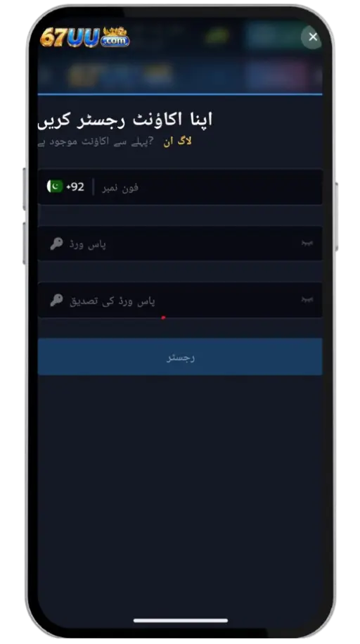67UU Game 2026: Best Real Earning APK for Android 4 67UU Game 2026: Best Real Earning APK for Android 67UU game account registration steps