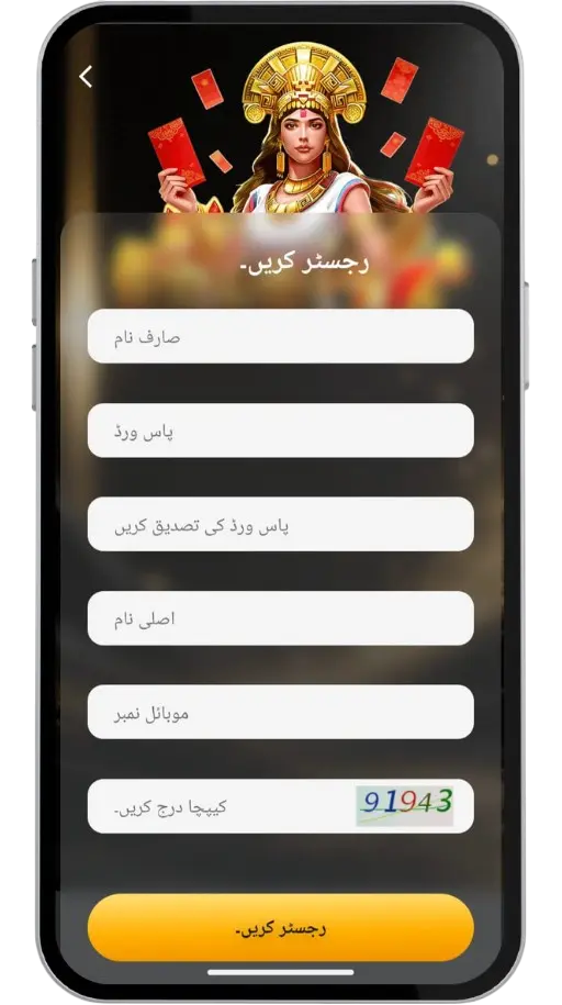 VQ8 APK Download: New Earning Game App in Pakistan 3 VQ8 APK Download: New Earning Game App in Pakistan The image shows VQ8 game account registration screen