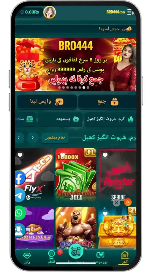 BRO444 Game Home screen on android devices