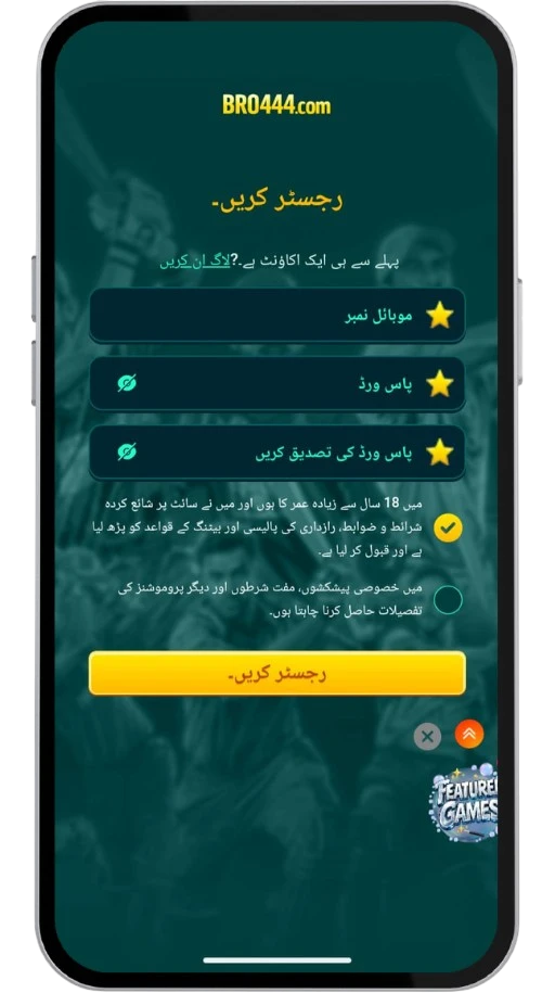 BRO444 Game Sign-up Screen