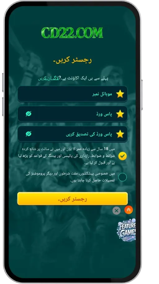 Sign up CD222 Game and get RS. 500 bonuse