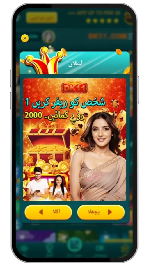 DK11 Game Official APK Download | Get Your 2026 Bonus Today 3 DK11 Game Official APK Download | Get Your 2026 Bonus Today DK11 Game Referral Link Sharing on WhatsApp and Facebook