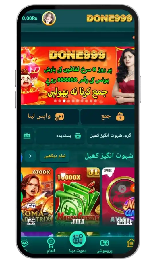 Done999 game earning app download