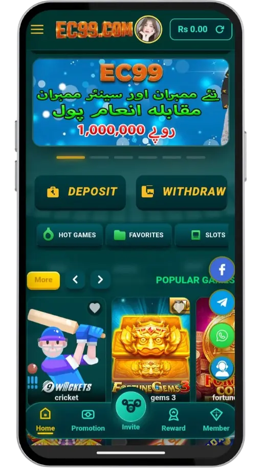 EC99 Game Home