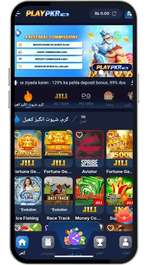PLAYPKR Game Home Screen