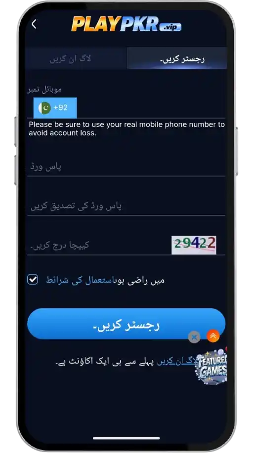 PLAYPKR Game Sign-up Screen